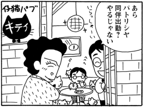 【無料漫画】毎日配信！少年アシベ（85）「イエティのペンダント」森下裕美／キュートなゴマフアザラシの“ゴマちゃん”をめぐる名作ギャグ4コマ 29