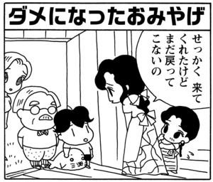 【無料漫画】毎日配信！少年アシベ（67）「ネパールへ行く」森下裕美／キュートなゴマフアザラシの“ゴマちゃん”をめぐる名作ギャグ4コマ 18