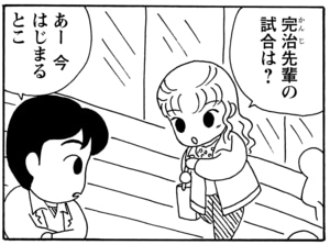 【無料漫画】毎日配信!少年アシベ(32)「最後の笑顔」森下裕美/キュートなゴマフアザラシの“ゴマちゃん”をめぐる名作ギャグ4コマ 15