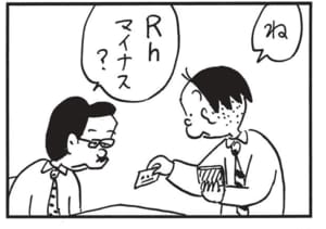 【無料漫画】かりあげクン(1507回)毎日配信!「にわか雨」「子持ち」雨を見てとった驚きの行動とは/植田まさし 16
