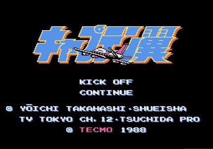 Koei Tecmo Games - 睡眠不足さん専用　ファミコン　キャプテン翼　新品未使用 Amazon | キャプテン翼 | ゲームソフト