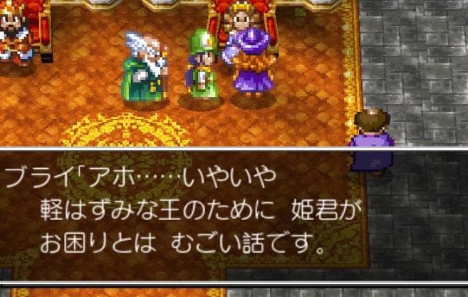 勇者の母、ブライ、ミネアの意外な一面が明らかに…？ リメイク版のセリフ追加で分かった！ファミコン版『ドラクエ』キャラたちの心情の画像003