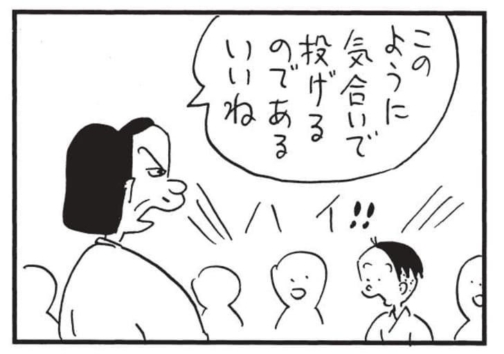 このように気合いで投げるのである いいね
