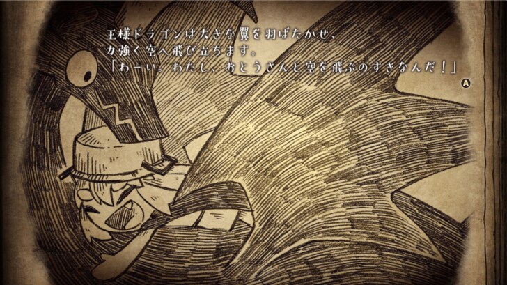 「いつか君に倒される物語」ストーリーは完璧！『わるい王様とりっぱな勇者』の“わるいところ”と“りっぱなところ”【ヤマグチクエスト・コラム】の画像001