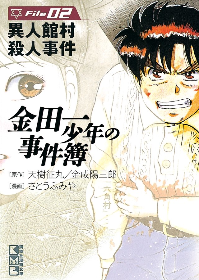 金田一少年の事件簿』トリックが難しすぎた!? 「真相当てクイズ」で