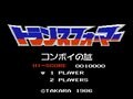 ファミコン世代の“ロボットアニメ好き”を翻弄？ 『マクロス』『Ｚガンダム ホットスクランブル』『コンボイの謎』当時衝撃を受けた「アニメロボ系ゲームソフト」3選の画像011