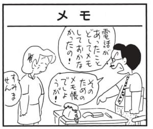 【無料漫画】かりあげクン(1685回)毎日配信!「梨」「敬老の日」高級なフルーツかと思いきや/植田まさし 9