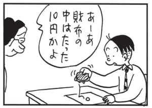 【無料漫画】かりあげクン(1646回)毎日配信!「フキ」「給料」立派なフキをもらった理由は…/植田まさし 6