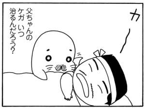 【無料漫画】毎日配信！少年アシベ（123）「家族の絆」森下裕美／キュートなゴマフアザラシの“ゴマちゃん”をめぐる名作ギャグ4コマ 9