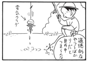 道徳的なやつらばかりだと世の中つまらんな