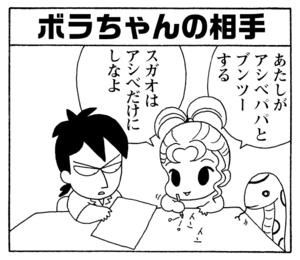 【無料漫画】毎日配信!少年アシベ(194)友達に手紙を書こう「みんなで文通」キュートな“ゴマちゃん”をめぐる名作4コマ/森下裕美 22