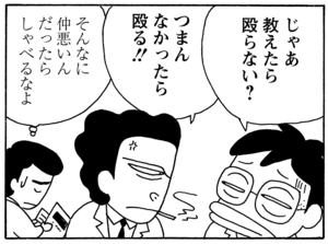 【無料漫画】毎日配信！少年アシベ（57）「遠い所へ…」森下裕美／キュートなゴマフアザラシの“ゴマちゃん”をめぐる名作ギャグ4コマ 17