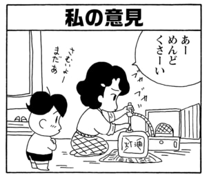 【無料漫画】毎日配信!少年アシベ(187)ゴマちゃんの天敵は…!?「闘えゴマちゃん」キュートな“ゴマちゃん”をめぐる名作4コマ/森下裕美 6