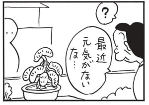 【無料漫画】かりあげクン(1618回)毎日配信!「酔っ払い」「髪切り」酔った課長が全然起きないので…/植田まさし 15