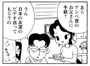 【無料漫画】毎日配信！少年アシベ（216）小鳥に礼儀を教えてみるが…「ジェラシーギーコ」キュートな“ゴマちゃん”をめぐる名作4コマ／森下裕美 7