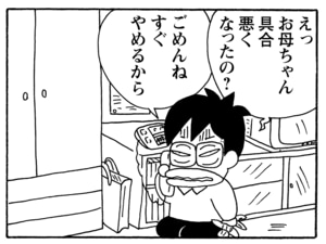 【無料漫画】毎日配信！少年アシベ（218）ご立腹のゴマちゃん「闘う人々」キュートな“ゴマちゃん”をめぐる名作4コマ／森下裕美 29
