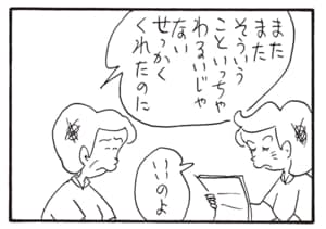 またまたそういうこといっちゃわるいじゃない せっかくくれたのに いいのよ
