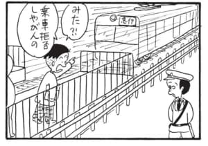 【無料漫画】かりあげクン(1470回)毎日配信!「おわん」「書類整理」ふたがとれないと言われて助けに向かったら…/植田まさし 12