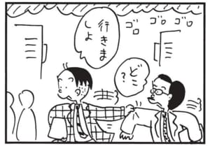 【無料漫画】かりあげクン(1599回)毎日配信!「すいみん薬」「殺虫剤」眠れない夜のおともは?/植田まさし 10