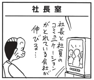 【無料漫画】かりあげクン(1643回)毎日配信!「平日ゴルフ」「クルマ」平日ゴルフに寛容な真の理由/植田まさし 13