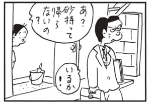 【無料漫画】かりあげクン(1598回)毎日配信!「カード」「圧力なべ」カード類をたくさん集めてるワケ/植田まさし 12