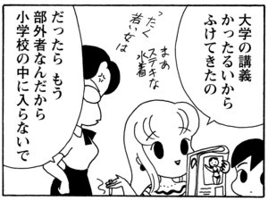 【無料漫画】毎日配信!少年アシベ(151)「イエティの決心」森下裕美/キュートなゴマフアザラシの“ゴマちゃん”をめぐる名作ギャグ4コマ 12