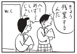 【無料漫画】かりあげクン（1694回）毎日配信！「運動」「残業」ジョギングを面白くするアイデア／植田まさし 6