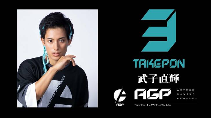 荒牧慶彦、北村諒ほか2.5次元俳優がeスポーツチーム結成！“ガチすぎる”腕前に期待の声の画像001