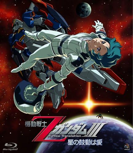 『ガンダム』歴代主人公たちが魅せた「まさかの奇策」とは… カミーユ「ビーム・コンフューズ」にアムロ「ラストシューティング」も…の画像