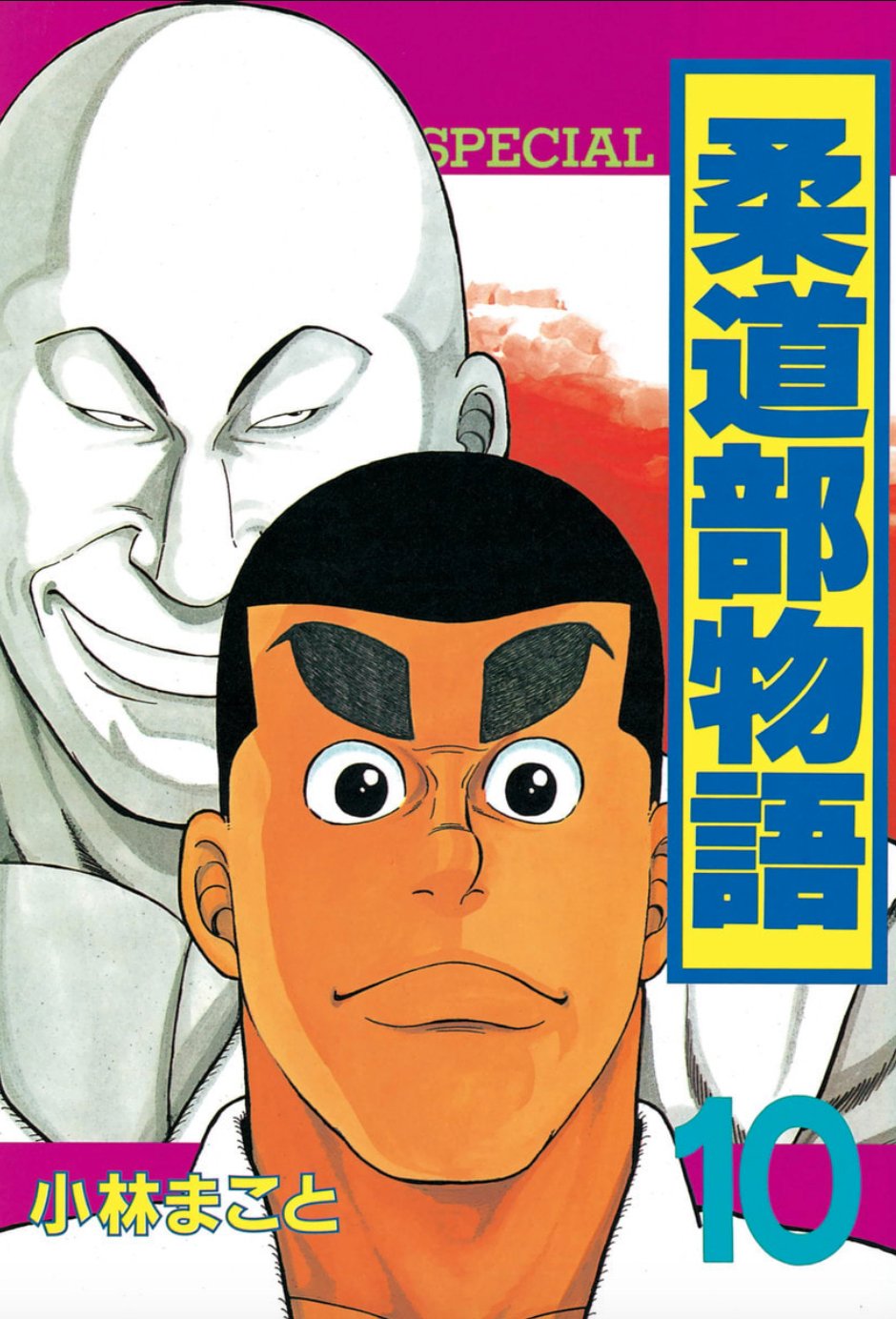 10月日は 頭髪の日 愚地独歩にサイタマ 漫画界 最強ハゲキャラ 3選 ふたまん