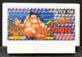 『つっぱり大相撲』『魔界村』『スターソルジャー』も…令和の女子中学生がやってみた「Switch」で遊べるファミコンの“レトロゲーム”3選の画像001