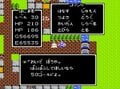 『ドラゴンクエスト』35周年、ファミコン世代の脳裏に焼きついた「ドラクエ1のセリフ」3選の画像004