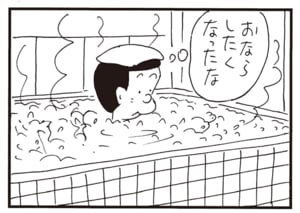 【無料漫画】かりあげクン(2156回)毎日2回配信!「あわ風呂」どんな場所でも油断大敵/植田まさし 2