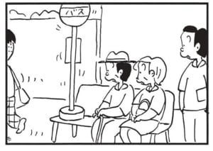 【無料漫画】かりあげクン(1624回)毎日配信!「うちわ」「タクシー」よく見ないと分からない違い…?/植田まさし 16