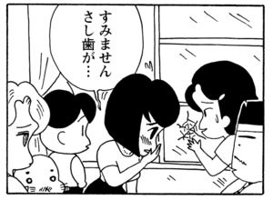 【無料漫画】毎日配信！少年アシベ（210）トラブルメーカーの来訪「お客様」キュートな“ゴマちゃん”をめぐる名作4コマ／森下裕美 29