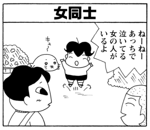【無料漫画】毎日配信！少年アシベ（217）まるで人が変わったように…「鱶田の変身」キュートな“ゴマちゃん”をめぐる名作4コマ／森下裕美 10
