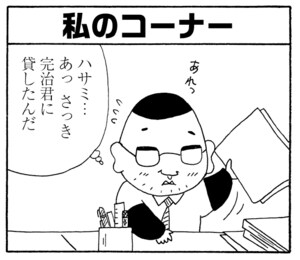 【無料漫画】毎日配信！少年アシベ（230）ランチを頼みすぎて…!?「お楽しみバレンタイン」キュートな“ゴマちゃん”をめぐる名作4コマ／森下裕美 6