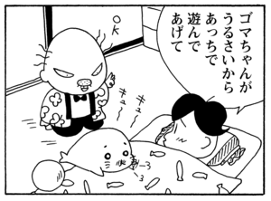 【無料漫画】毎日配信！少年アシベ（215）夜に音楽を聴いていると…「秋の夜長」キュートな“ゴマちゃん”をめぐる名作4コマ／森下裕美 23