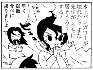 【無料漫画】毎日配信！少年アシベ（203）嵐が過ぎ去った後「つかの間の…」キュートな“ゴマちゃん”をめぐる名作4コマ／森下裕美 17