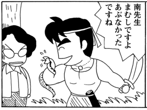 【無料漫画】毎日配信！少年アシベ（27）「山に登ろう」森下裕美／キュートなゴマフアザラシの“ゴマちゃん”をめぐる名作ギャグ4コマ 4