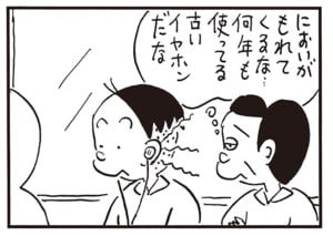 【無料漫画】かりあげクン(1962回)毎日2回配信!「イヤホン」音もれは全然してないのに/植田まさし 4