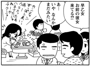 【無料漫画】毎日配信!少年アシベ(32)「最後の笑顔」森下裕美/キュートなゴマフアザラシの“ゴマちゃん”をめぐる名作ギャグ4コマ 5