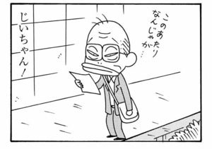 【無料漫画】ここだけのふたり!(442回)急にお出かけしたくなったワケとは?/森下裕美 3