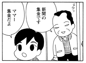 【無料漫画】毎日配信!少年アシベ(187)ゴマちゃんの天敵は…!?「闘えゴマちゃん」キュートな“ゴマちゃん”をめぐる名作4コマ/森下裕美 27