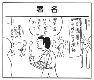 【無料漫画】かりあげクン（1758回）毎日配信！「印象」「署名」出世のためにできること／植田まさし 5