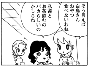 【無料漫画】毎日配信!少年アシベ(127)「会いたくて」森下裕美/キュートなゴマフアザラシの“ゴマちゃん”をめぐる名作ギャグ4コマ 19