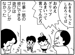 【無料漫画】毎日配信！少年アシベ（79）「スガオ家の冬休み」森下裕美／キュートなゴマフアザラシの“ゴマちゃん”をめぐる名作ギャグ4コマ 21