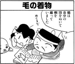 【無料漫画】毎日配信！少年アシベ（22）「恋の季節」森下裕美／キュートなゴマフアザラシの“ゴマちゃん”をめぐる名作ギャグ4コマ 30