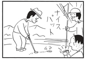 【無料漫画】かりあげクン(1527回)毎日配信!「大目玉」「かつお」遅刻して激怒された次の瞬間…/植田まさし 15