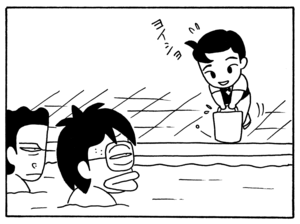 【無料漫画】毎日配信!少年アシベ(109)「プールサイドのあなた」森下裕美/キュートなゴマフアザラシの“ゴマちゃん”をめぐる名作ギャグ4コマ 20